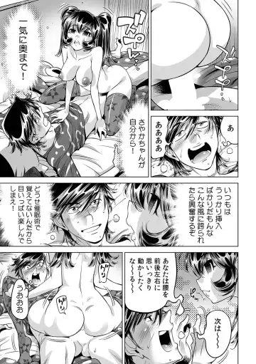 [Yonemochi Akihiko] Ukkari Haitchatta!? Itoko to Mitchaku Game Chu Fhentai.net - Page 2