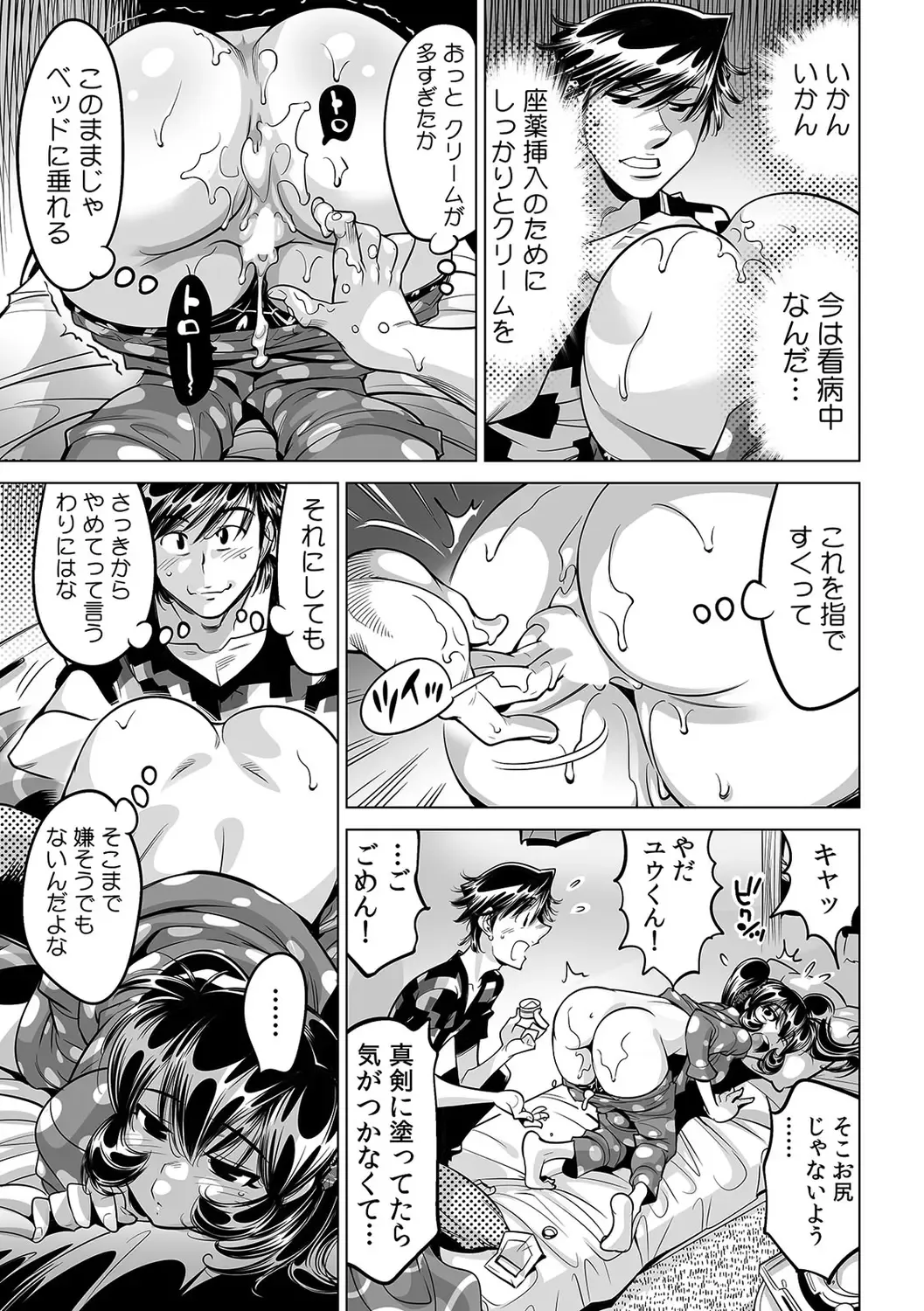 [Yonemochi Akihiko] Ukkari Haitchatta!? Itoko to Mitchaku Game Chu Fhentai - Page 8