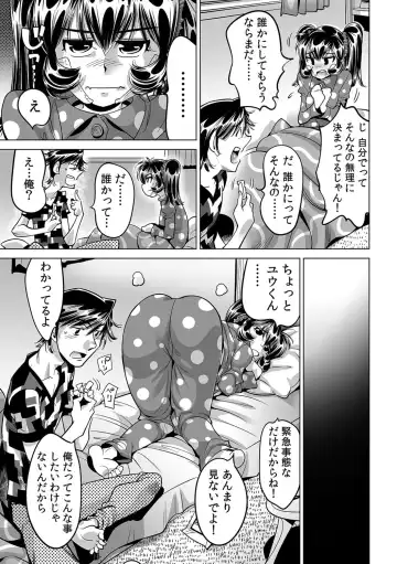 [Yonemochi Akihiko] Ukkari Haitchatta!? Itoko to Mitchaku Game Chu Fhentai.net - Page 4