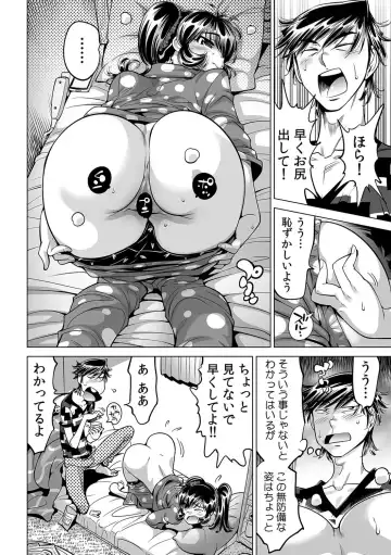 [Yonemochi Akihiko] Ukkari Haitchatta!? Itoko to Mitchaku Game Chu Fhentai.net - Page 5