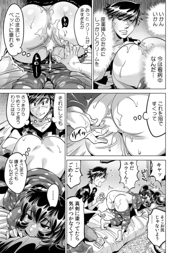 [Yonemochi Akihiko] Ukkari Haitchatta!? Itoko to Mitchaku Game Chu Fhentai.net - Page 8