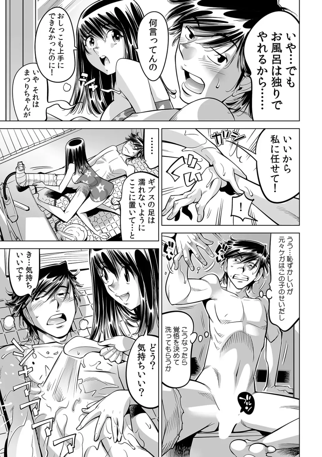[Yonemochi Akihiko] Ukkari Haitchatta!? Itoko to Mitchaku Game Chu Fhentai - Page 12