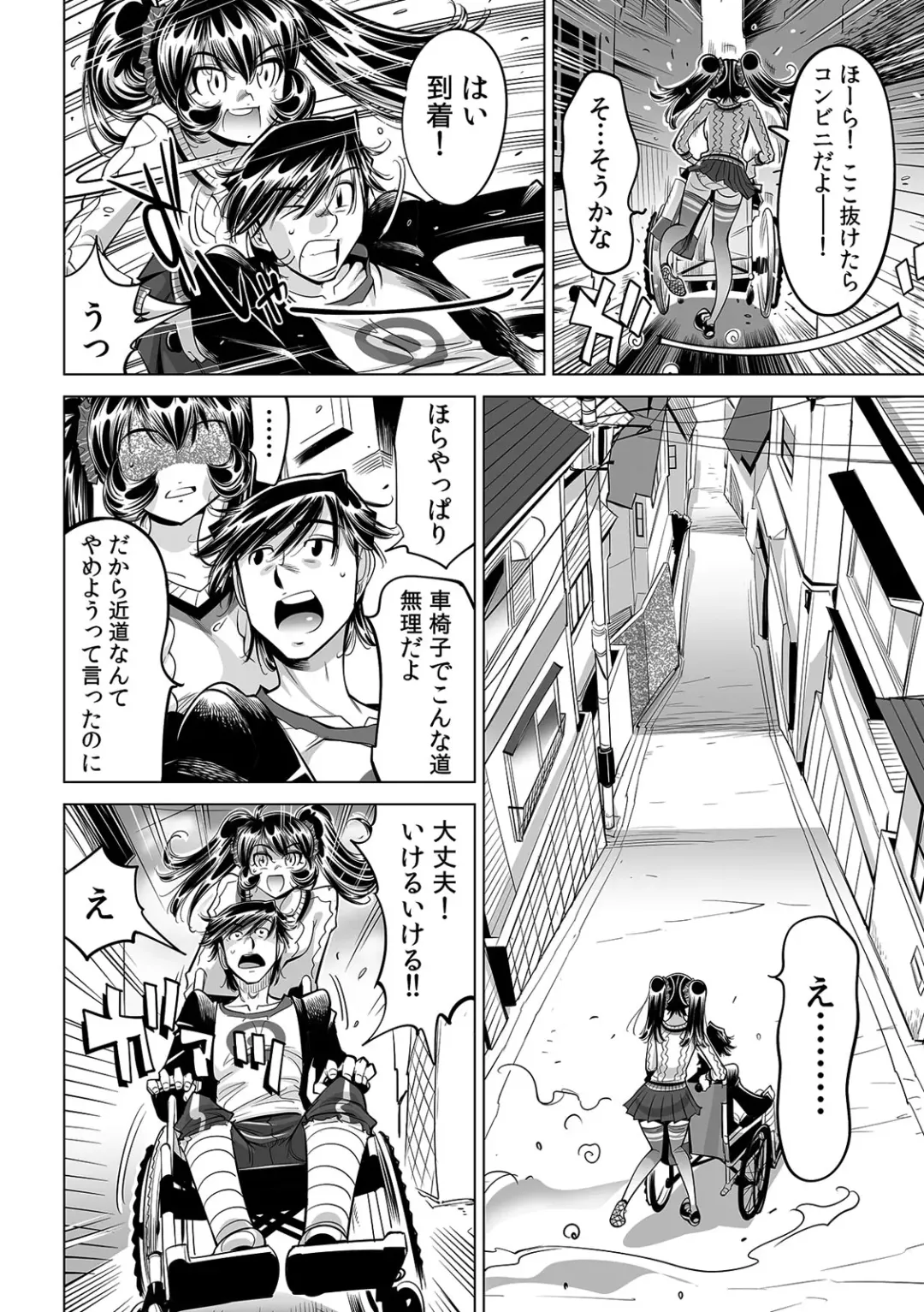 [Yonemochi Akihiko] Ukkari Haitchatta!? Itoko to Mitchaku Game Chu Fhentai - Page 25