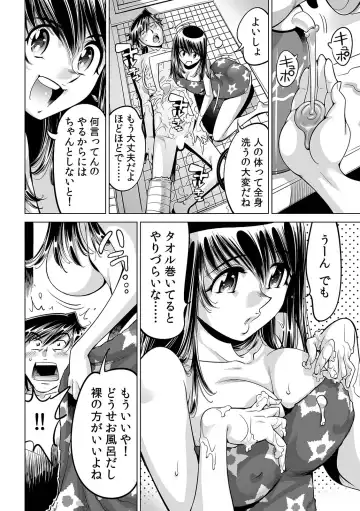 [Yonemochi Akihiko] Ukkari Haitchatta!? Itoko to Mitchaku Game Chu Fhentai - Page 13