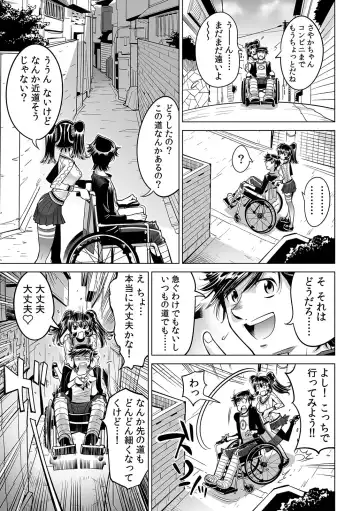 [Yonemochi Akihiko] Ukkari Haitchatta!? Itoko to Mitchaku Game Chu Fhentai - Page 24