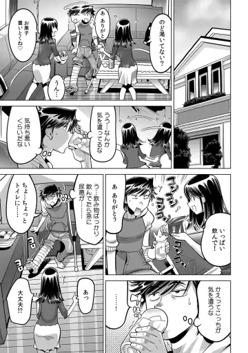 [Yonemochi Akihiko] Ukkari Haitchatta!? Itoko to Mitchaku Game Chu Fhentai - Page 4