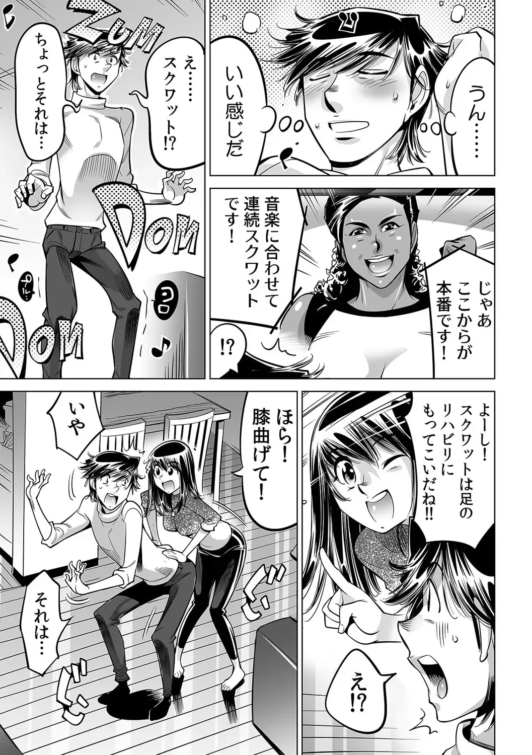 [Yonemochi Akihiko] Ukkari Haitchatta!? Itoko to Mitchaku Game Chu Fhentai - Page 14