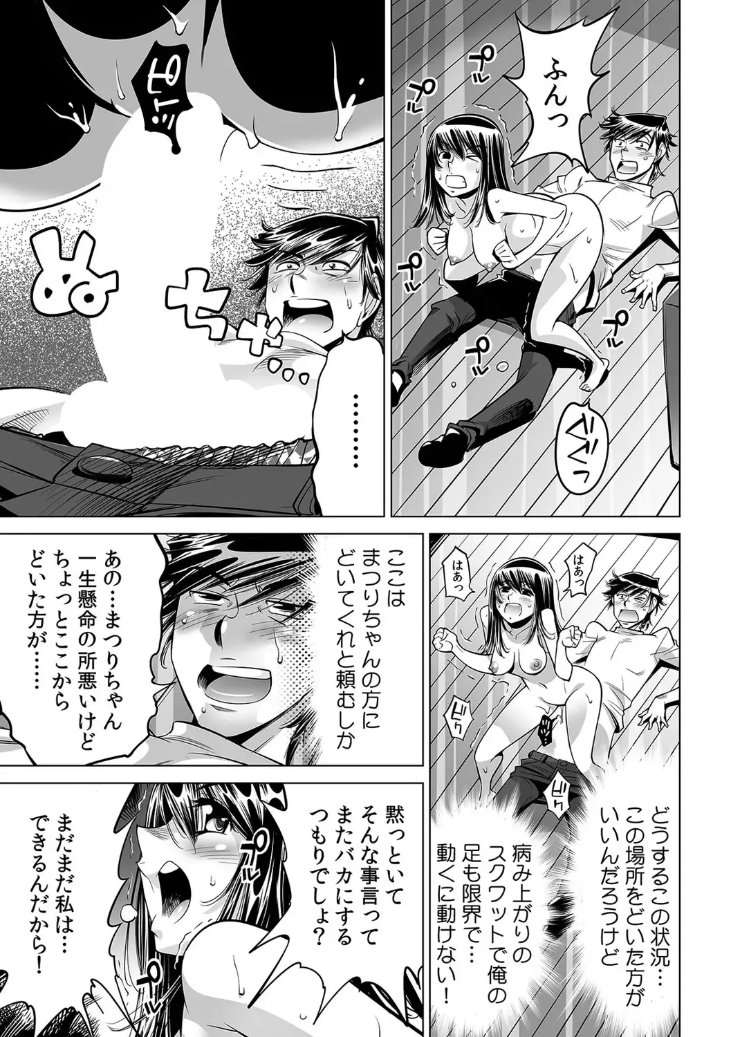 [Yonemochi Akihiko] Ukkari Haitchatta!? Itoko to Mitchaku Game Chu Fhentai - Page 22