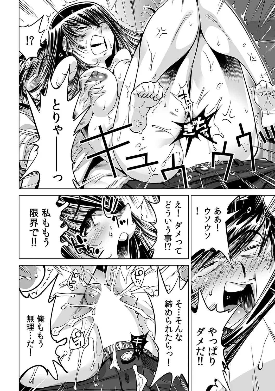 [Yonemochi Akihiko] Ukkari Haitchatta!? Itoko to Mitchaku Game Chu Fhentai - Page 29