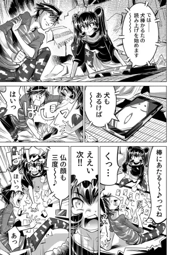 [Yonemochi Akihiko] Ukkari Haitchatta!? Itoko to Mitchaku Game Chu Fhentai.net - Page 14