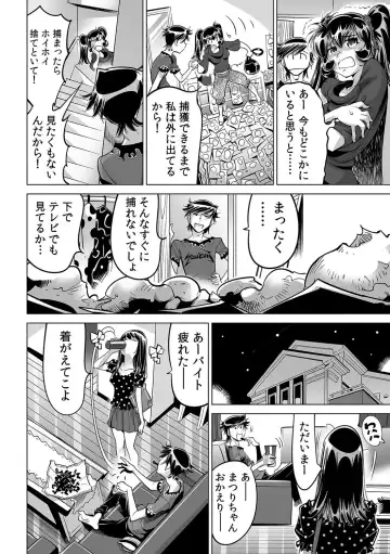 [Yonemochi Akihiko] Ukkari Haitchatta!? Itoko to Mitchaku Game Chu Fhentai.net - Page 3