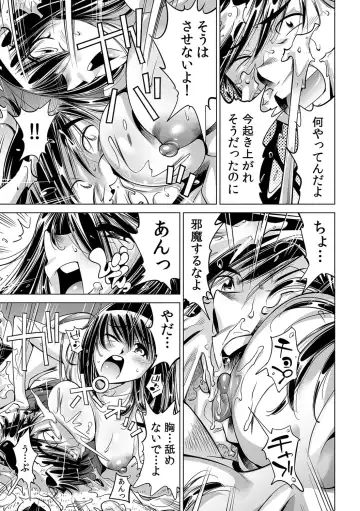 [Yonemochi Akihiko] Ukkari Haitchatta!? Itoko to Mitchaku Game Chu Fhentai.net - Page 8