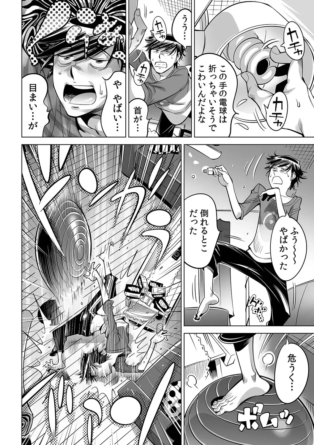 [Yonemochi Akihiko] Ukkari Haitchatta!? Itoko to Mitchaku Game Chu Fhentai - Page 13