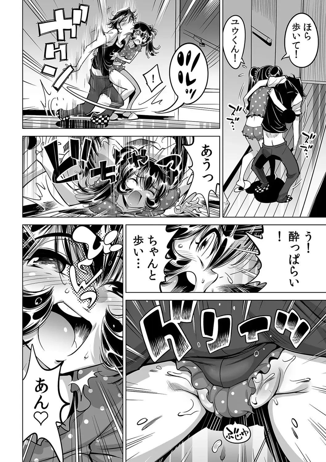 [Yonemochi Akihiko] Ukkari Haitchatta!? Itoko to Mitchaku Game Chu Fhentai - Page 15