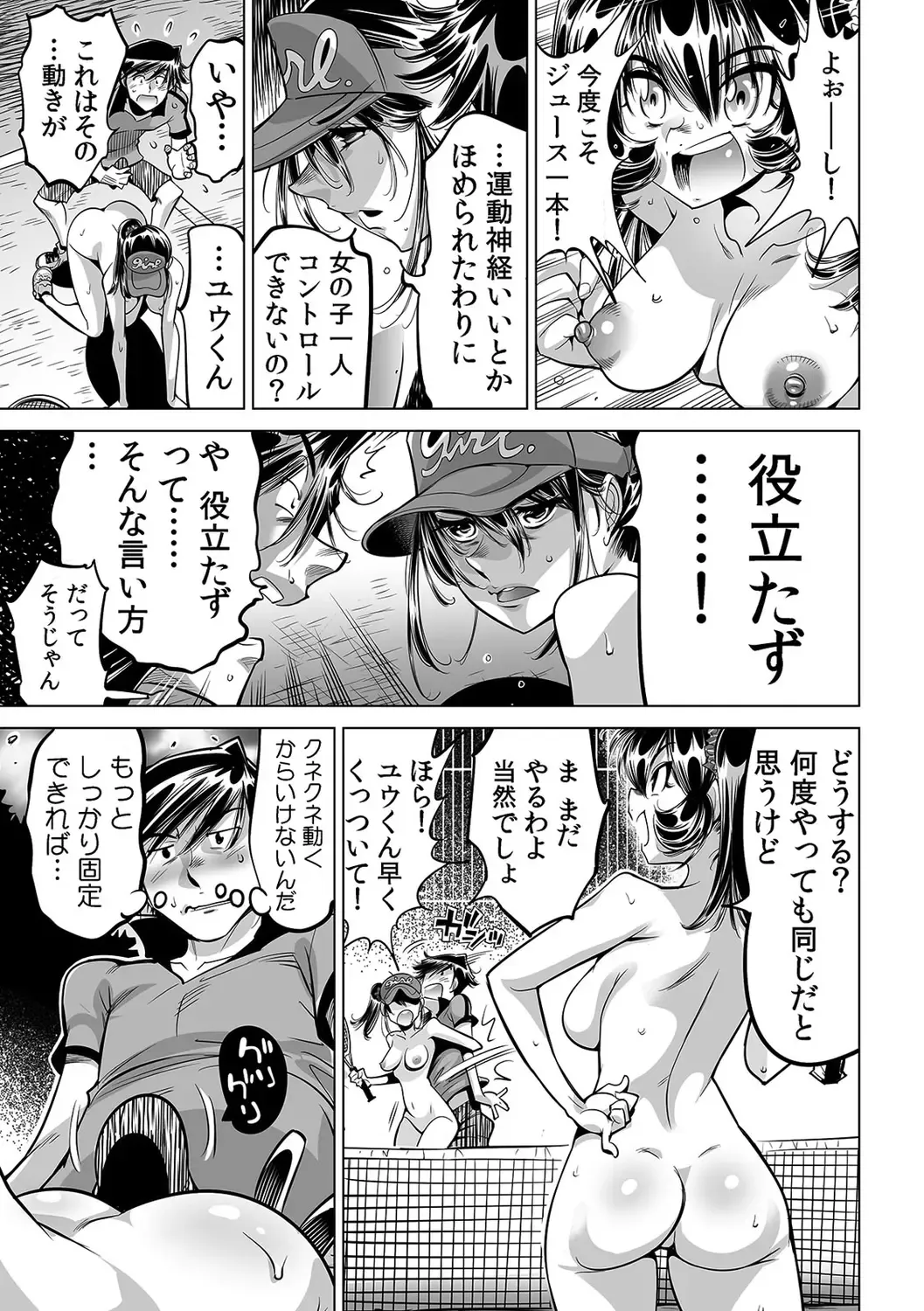 [Yonemochi Akihiko] Ukkari Haitchatta!? Itoko to Mitchaku Game Chu Fhentai - Page 4