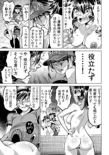 [Yonemochi Akihiko] Ukkari Haitchatta!? Itoko to Mitchaku Game Chu Fhentai - Page 4