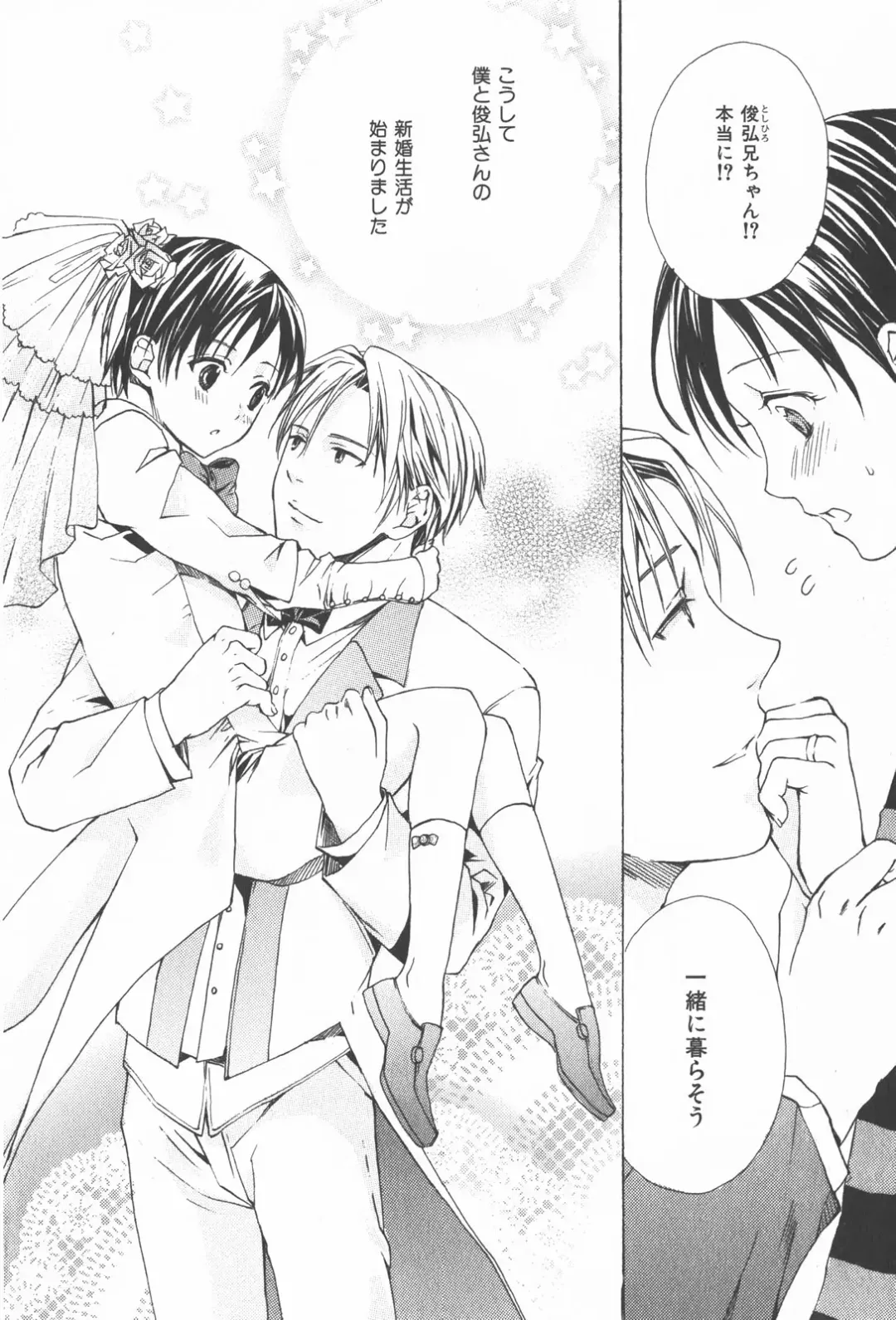 [Miyashita Kitsune] Oidemase Shinkon-san Fhentai - Page 10