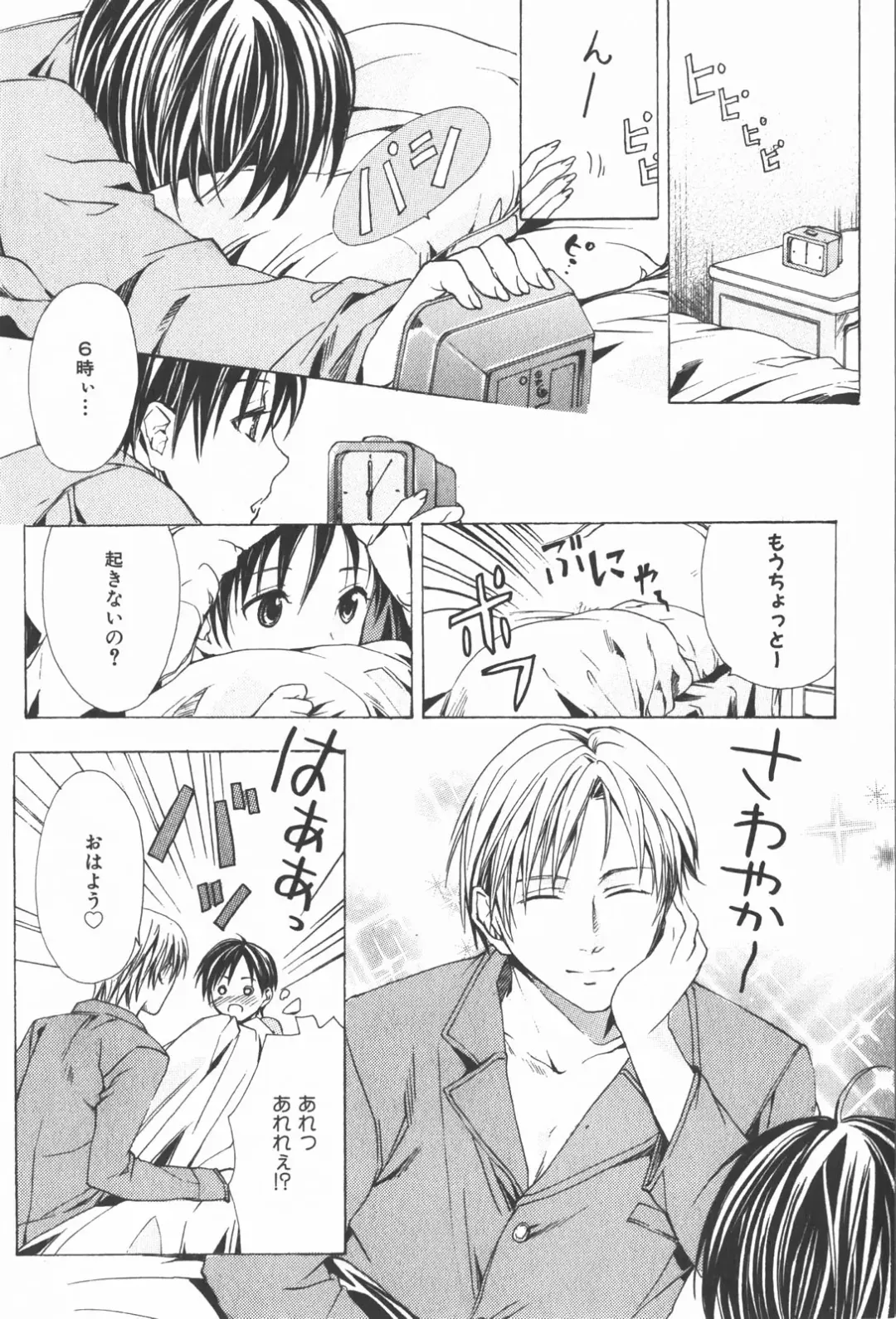 [Miyashita Kitsune] Oidemase Shinkon-san Fhentai - Page 11