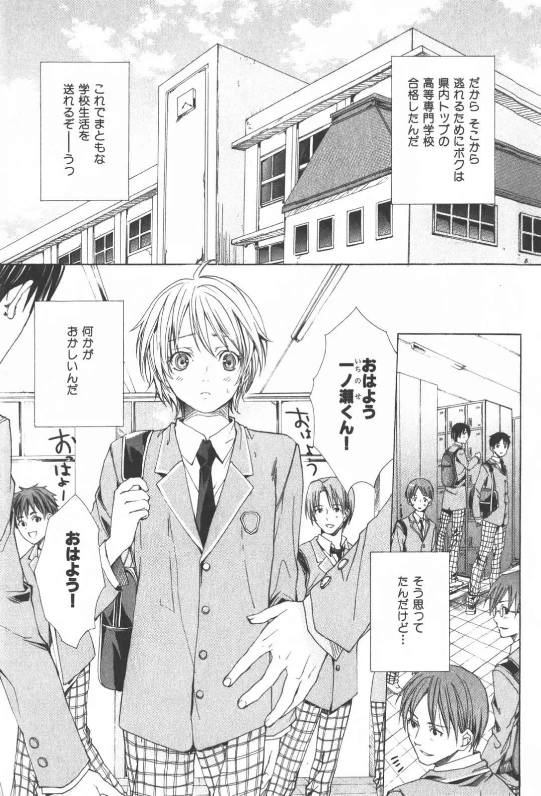 [Miyashita Kitsune] Oidemase Shinkon-san Fhentai - Page 111