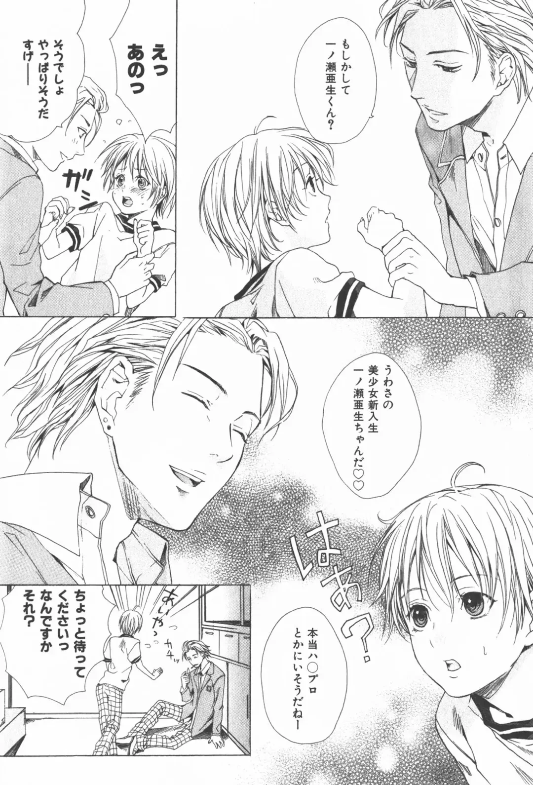 [Miyashita Kitsune] Oidemase Shinkon-san Fhentai - Page 115