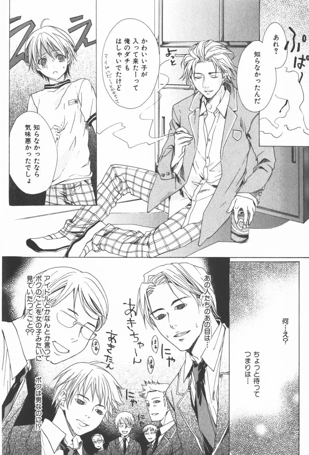 [Miyashita Kitsune] Oidemase Shinkon-san Fhentai - Page 116