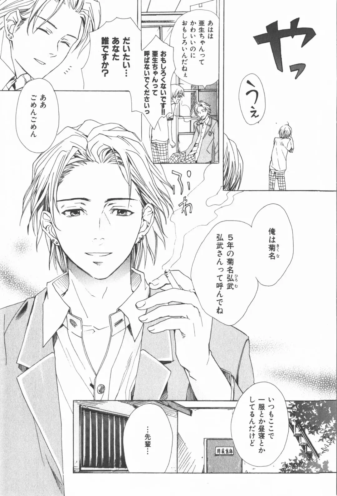 [Miyashita Kitsune] Oidemase Shinkon-san Fhentai - Page 117