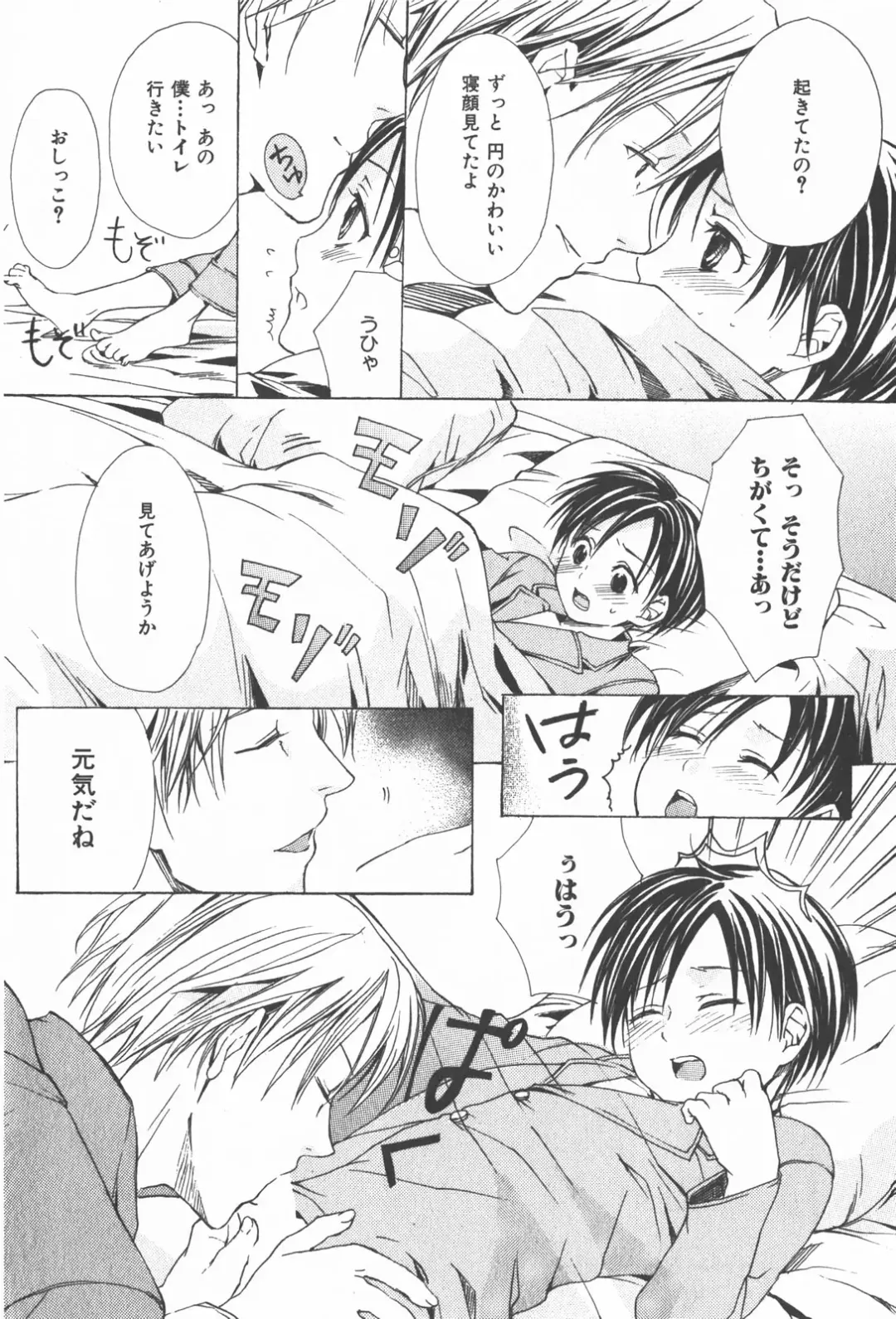 [Miyashita Kitsune] Oidemase Shinkon-san Fhentai - Page 12