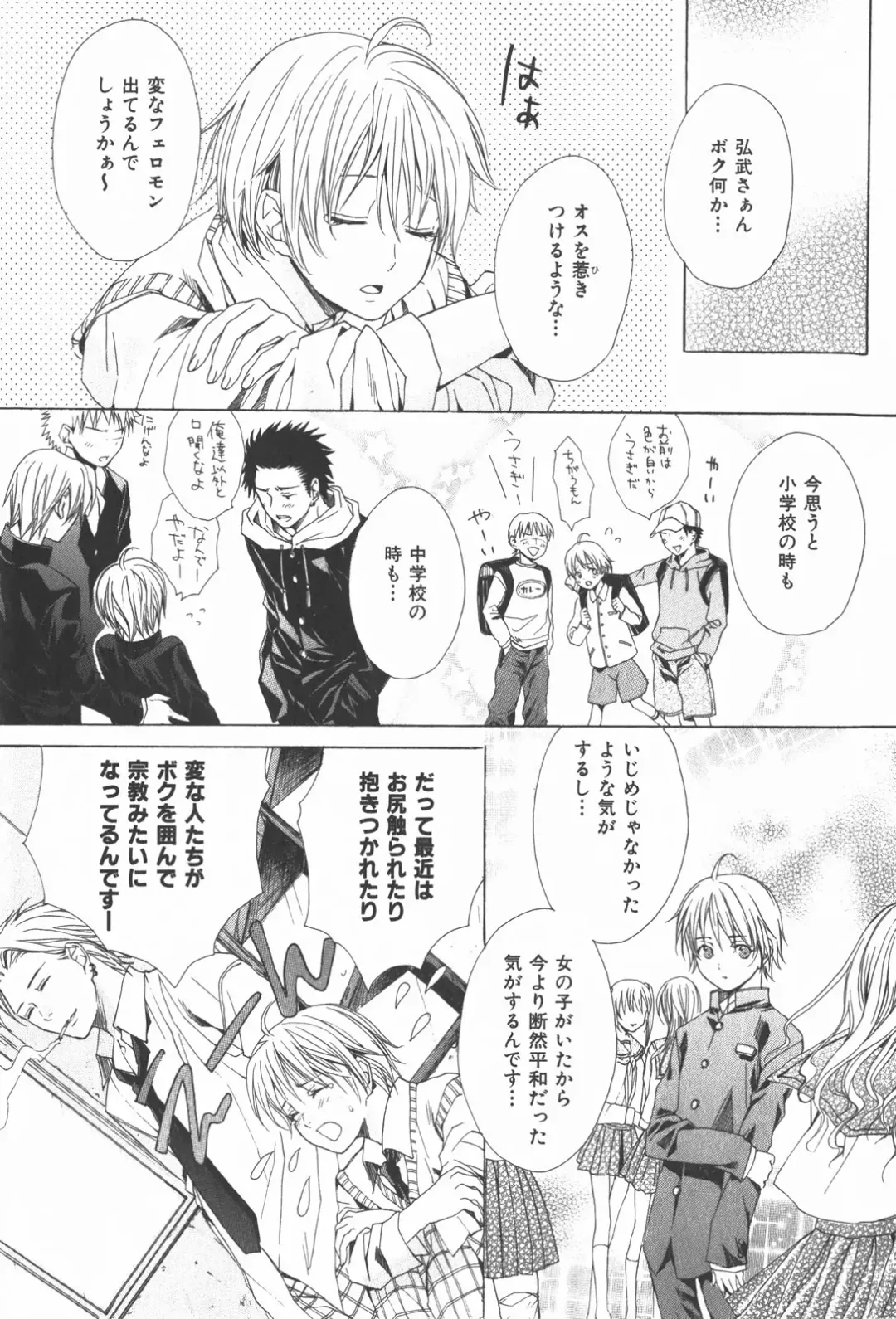 [Miyashita Kitsune] Oidemase Shinkon-san Fhentai - Page 121