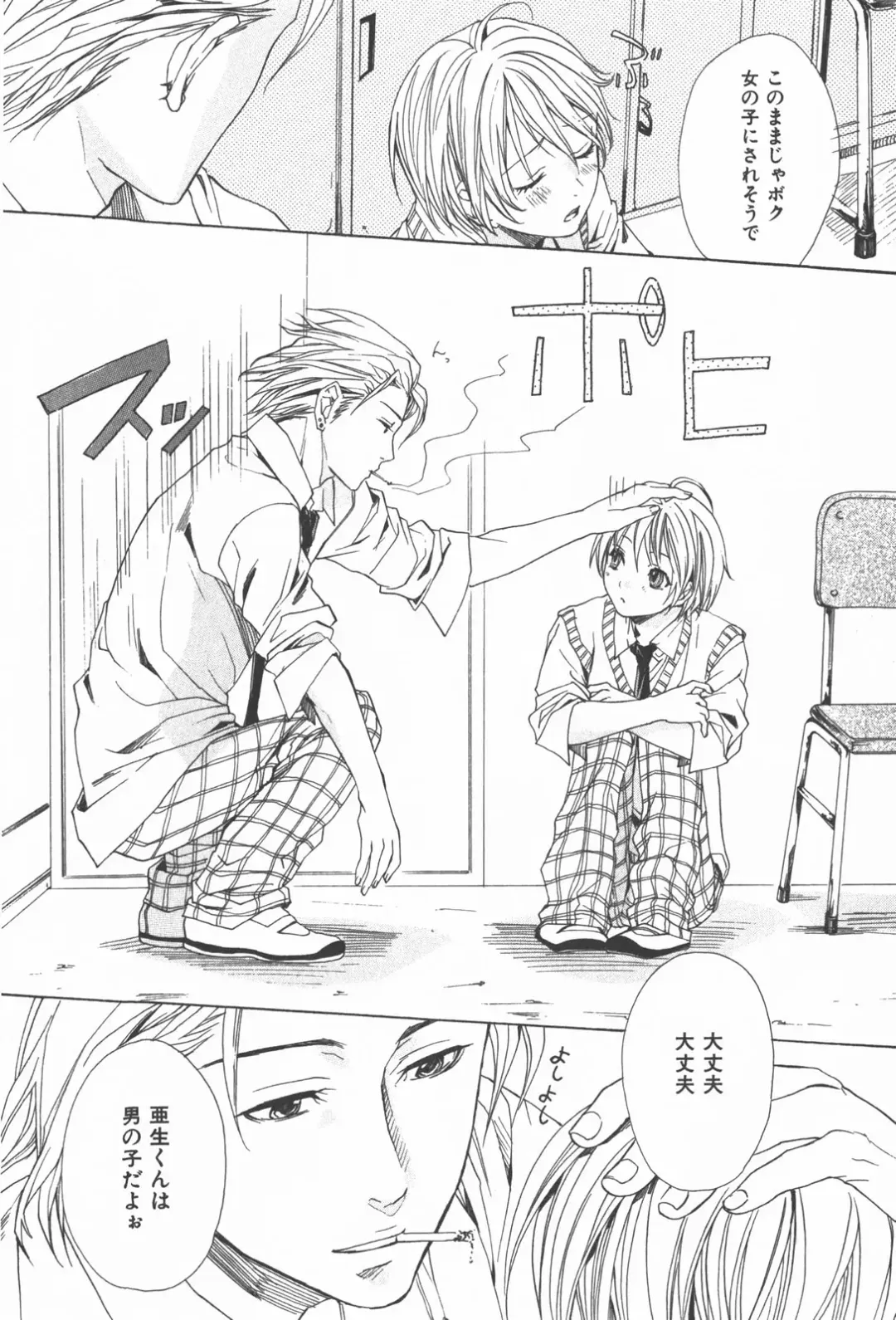 [Miyashita Kitsune] Oidemase Shinkon-san Fhentai - Page 122