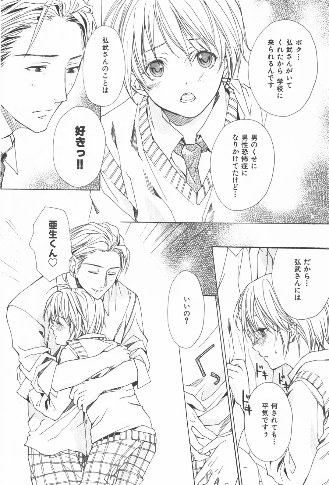 [Miyashita Kitsune] Oidemase Shinkon-san Fhentai - Page 128