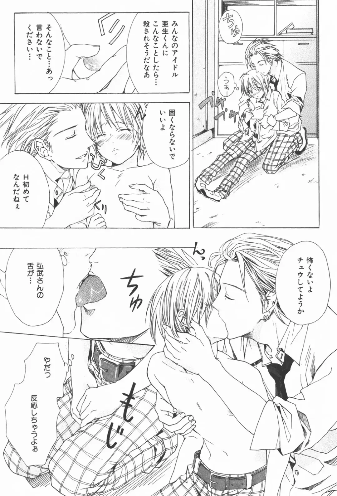 [Miyashita Kitsune] Oidemase Shinkon-san Fhentai - Page 129