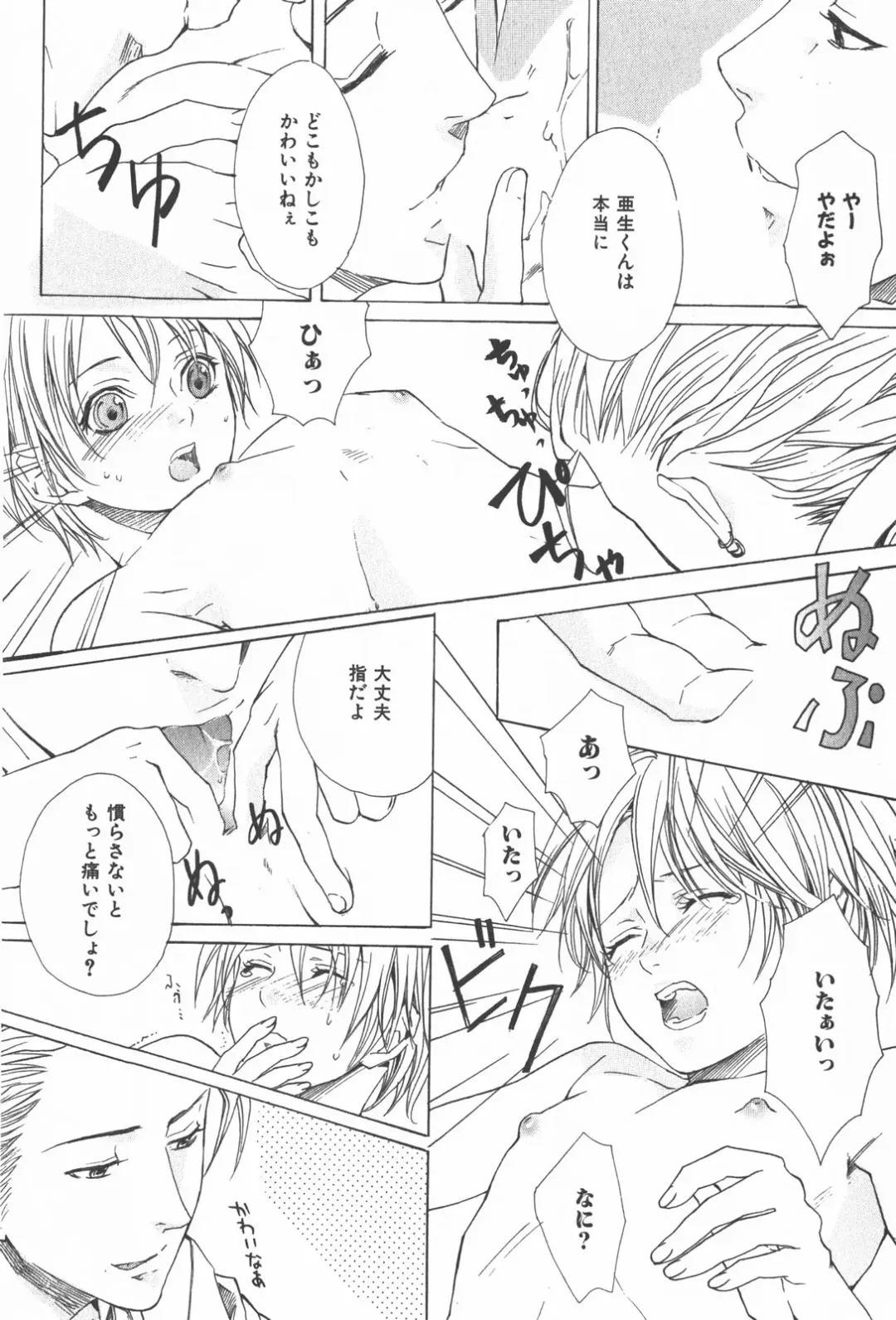 [Miyashita Kitsune] Oidemase Shinkon-san Fhentai - Page 132