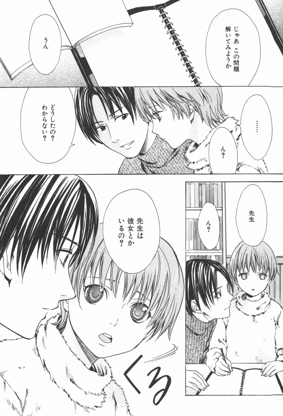 [Miyashita Kitsune] Oidemase Shinkon-san Fhentai - Page 143