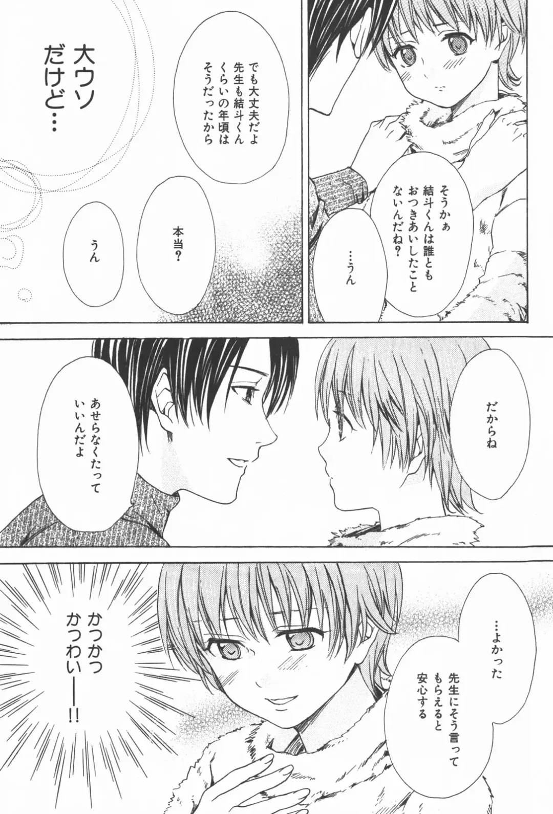 [Miyashita Kitsune] Oidemase Shinkon-san Fhentai - Page 147