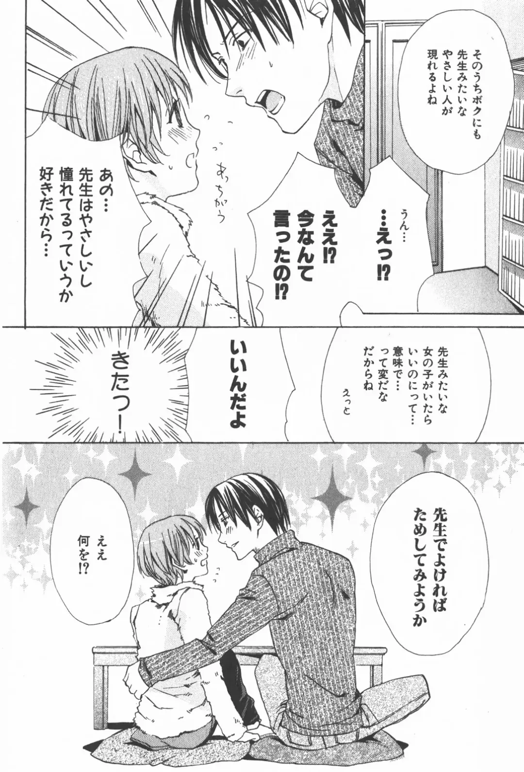 [Miyashita Kitsune] Oidemase Shinkon-san Fhentai - Page 148