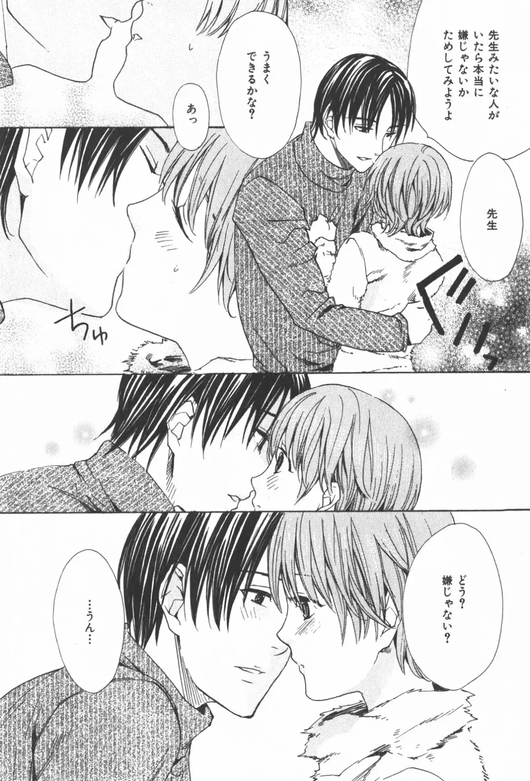 [Miyashita Kitsune] Oidemase Shinkon-san Fhentai - Page 149