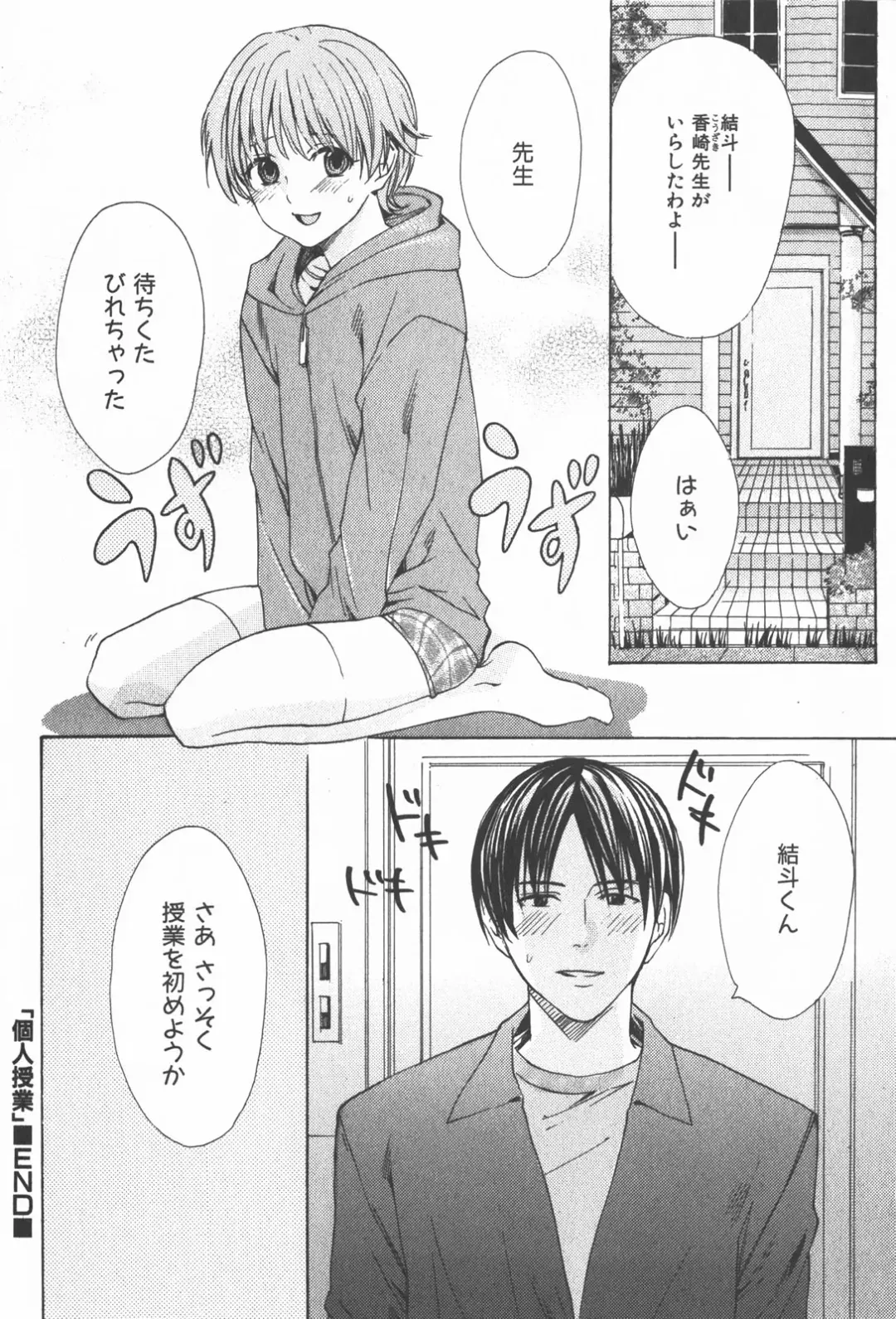 [Miyashita Kitsune] Oidemase Shinkon-san Fhentai - Page 154