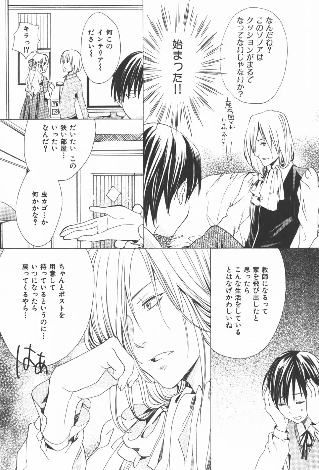 [Miyashita Kitsune] Oidemase Shinkon-san Fhentai - Page 159