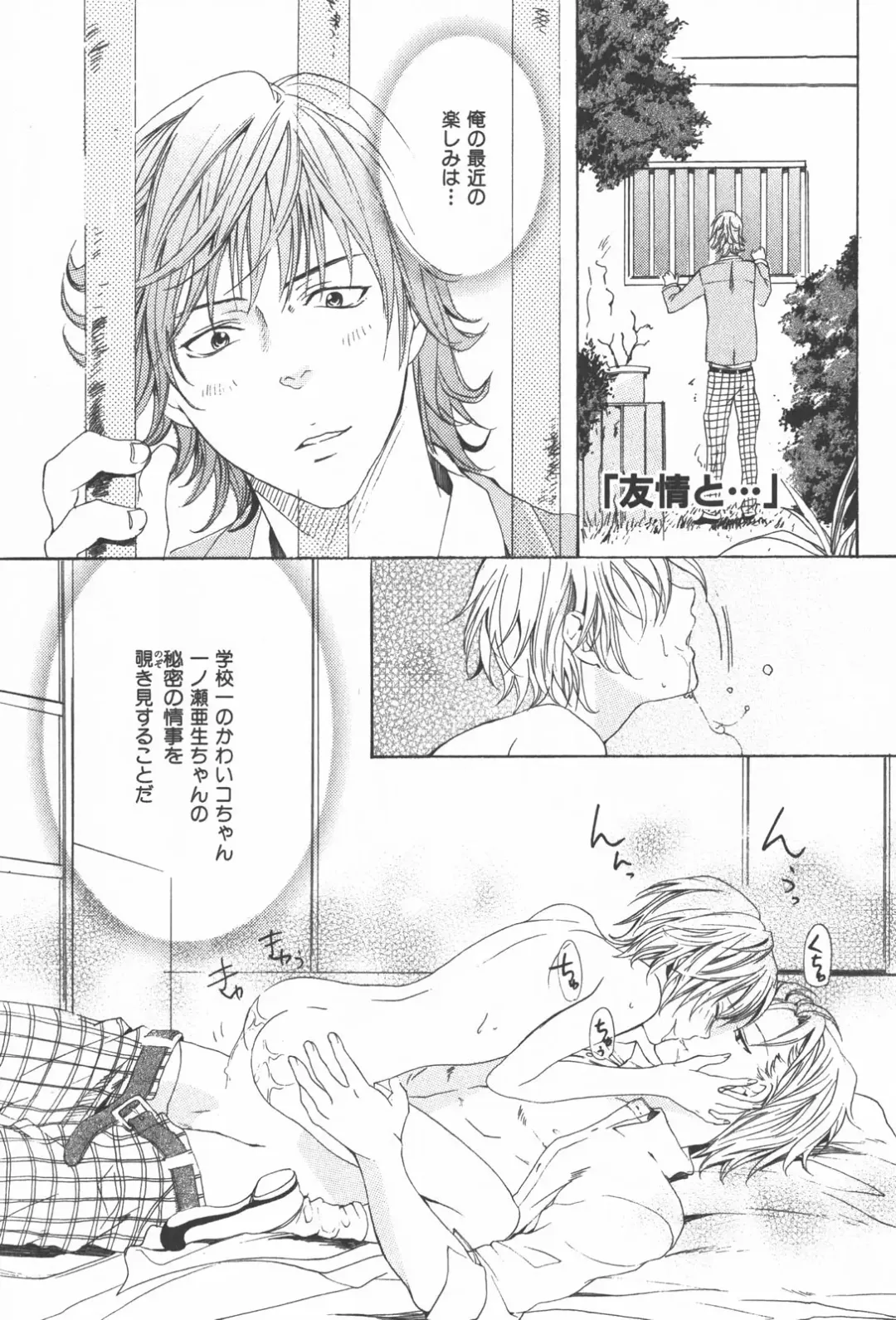 [Miyashita Kitsune] Oidemase Shinkon-san Fhentai - Page 164