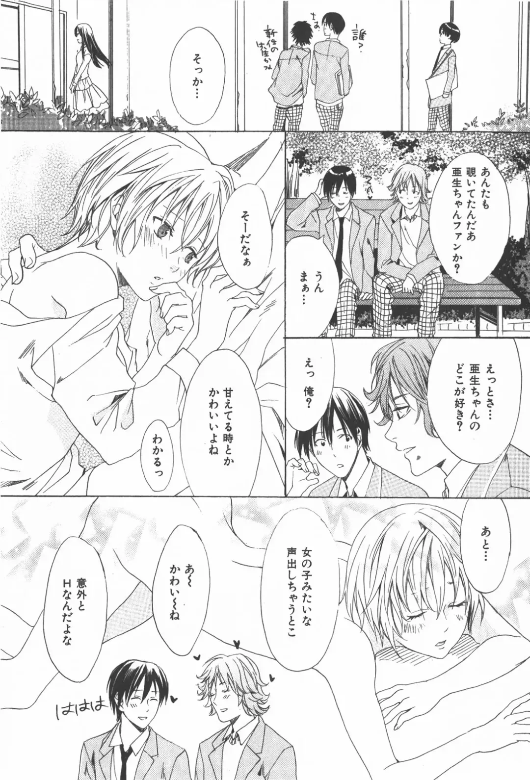 [Miyashita Kitsune] Oidemase Shinkon-san Fhentai - Page 168