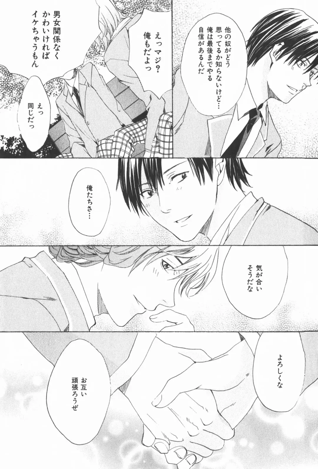 [Miyashita Kitsune] Oidemase Shinkon-san Fhentai - Page 169