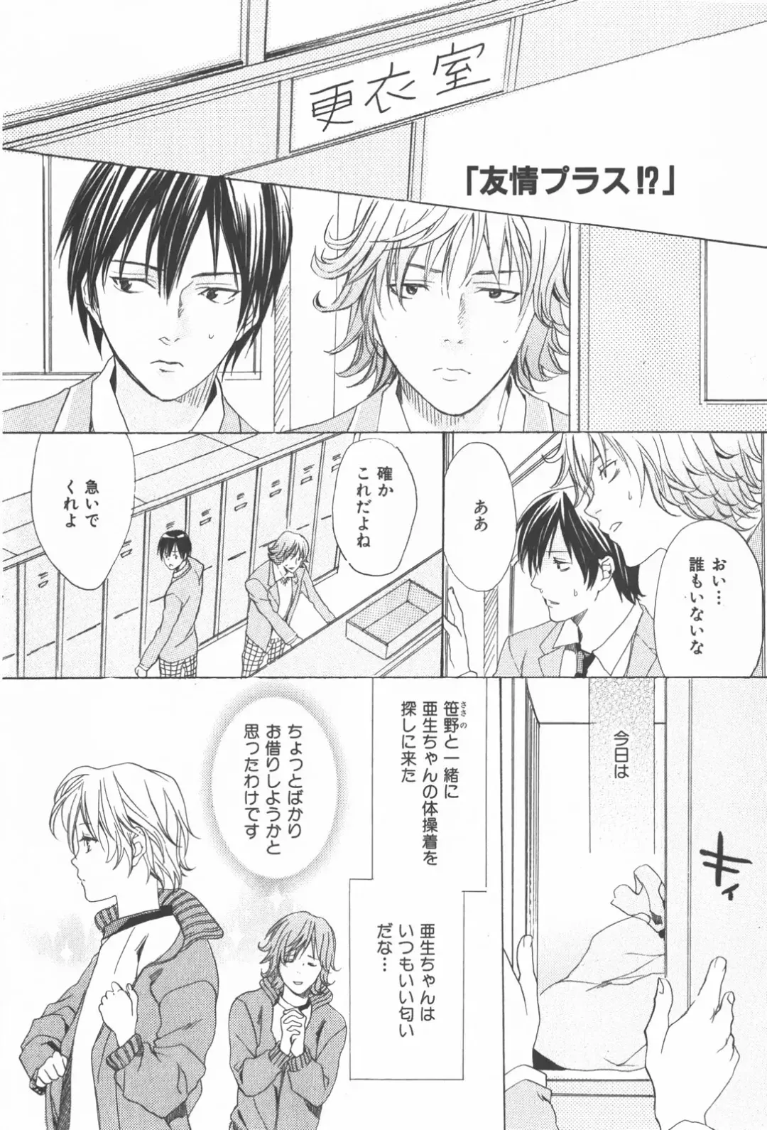 [Miyashita Kitsune] Oidemase Shinkon-san Fhentai - Page 170