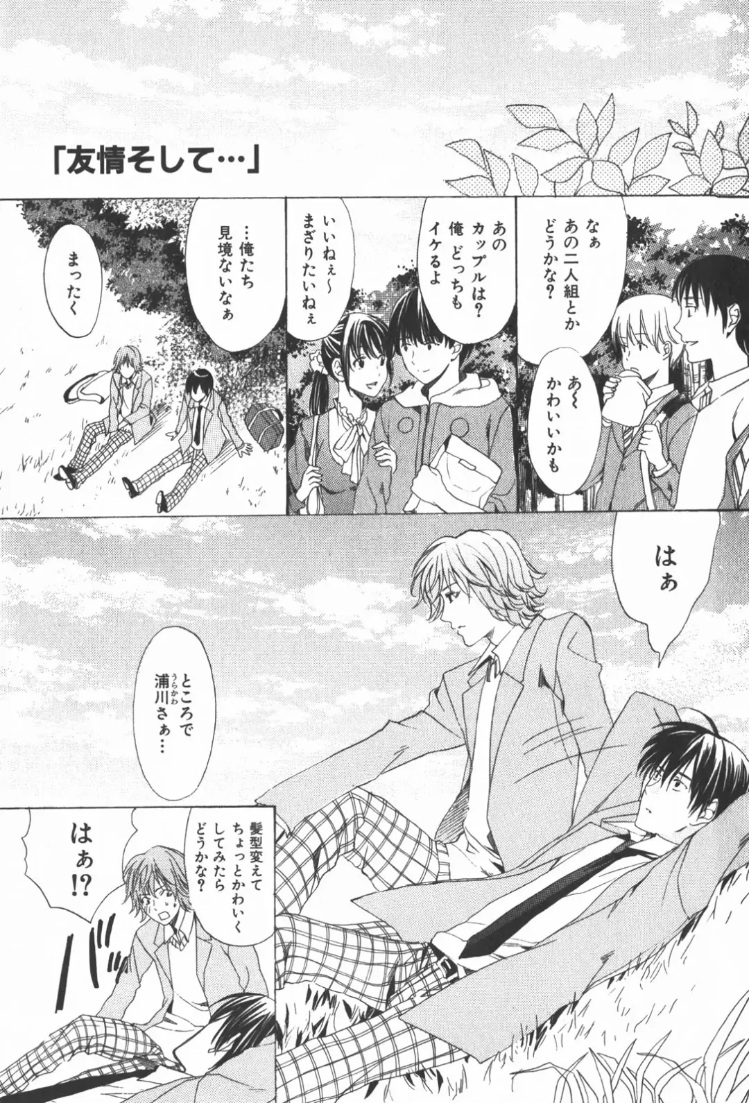 [Miyashita Kitsune] Oidemase Shinkon-san Fhentai - Page 173