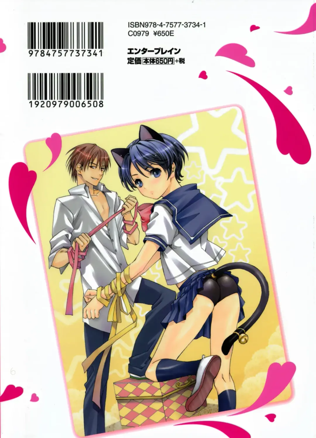 [Miyashita Kitsune] Oidemase Shinkon-san Fhentai - Page 184