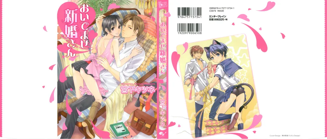 [Miyashita Kitsune] Oidemase Shinkon-san Fhentai - Page 3