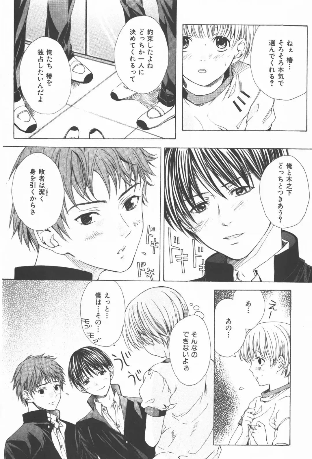 [Miyashita Kitsune] Oidemase Shinkon-san Fhentai - Page 68