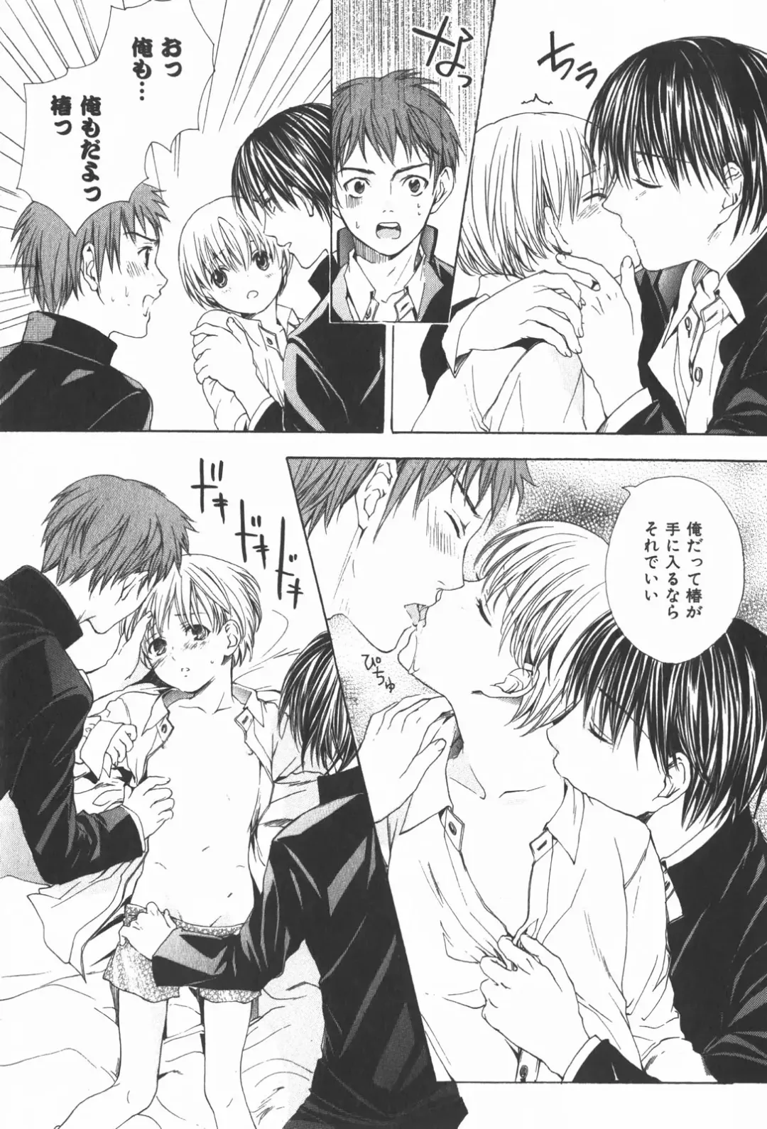 [Miyashita Kitsune] Oidemase Shinkon-san Fhentai - Page 75