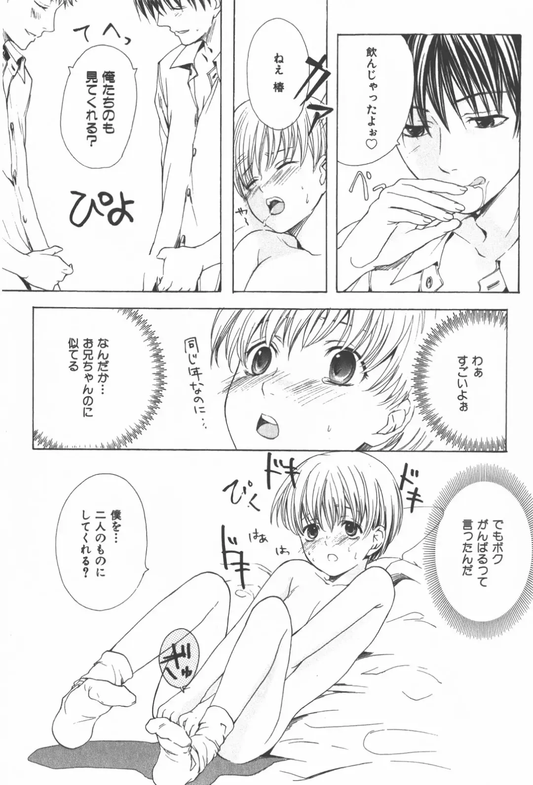 [Miyashita Kitsune] Oidemase Shinkon-san Fhentai - Page 78