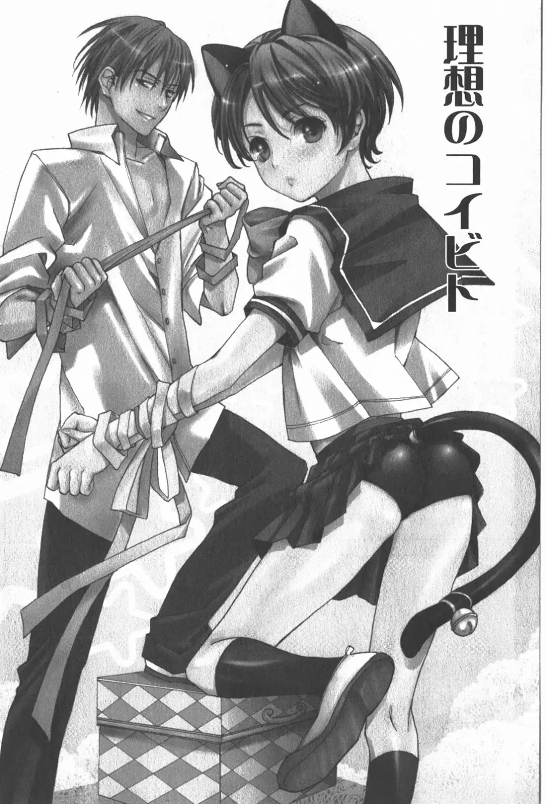 [Miyashita Kitsune] Oidemase Shinkon-san Fhentai - Page 89