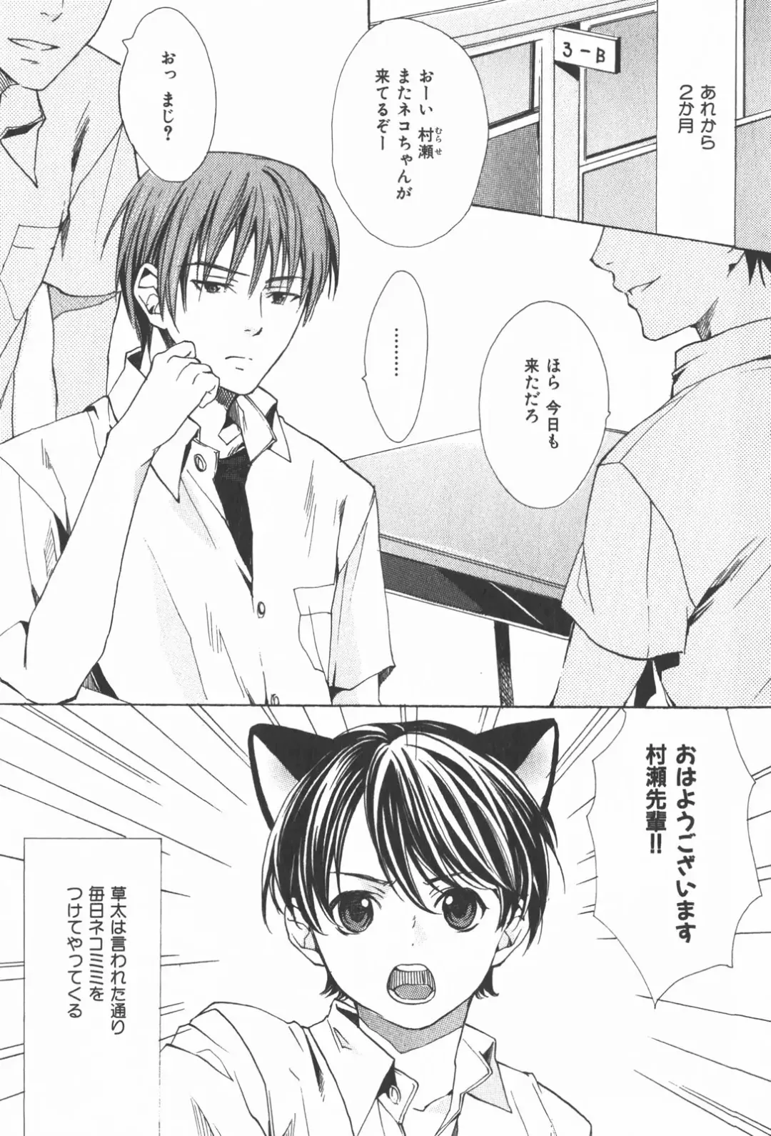 [Miyashita Kitsune] Oidemase Shinkon-san Fhentai - Page 91